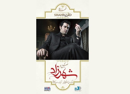 امیر جعفری به «شهرزاد» آمد/ عکس