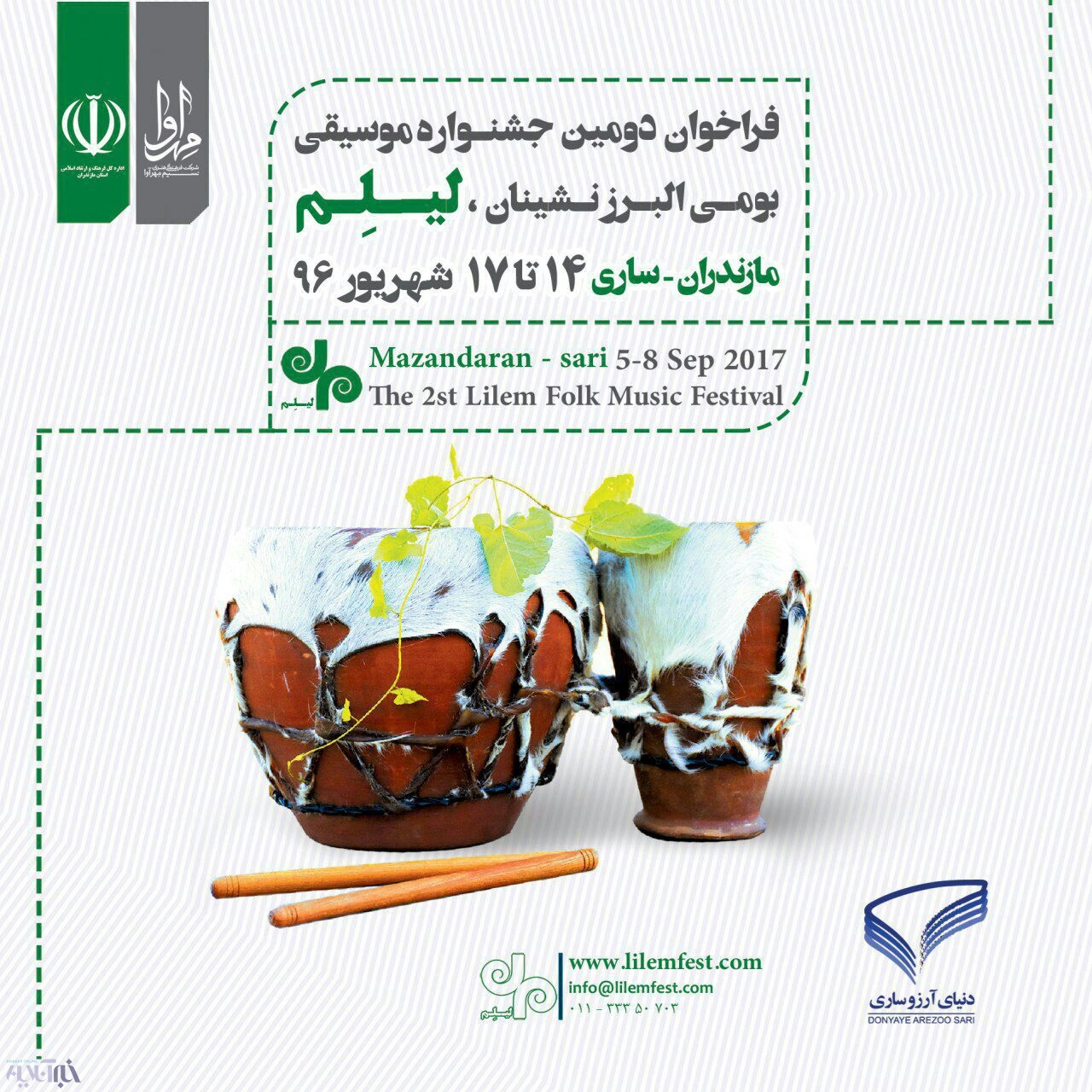فراخوان دومین جشنواره سراسری موسیقی بومی البرزنشینان لیلِم 
