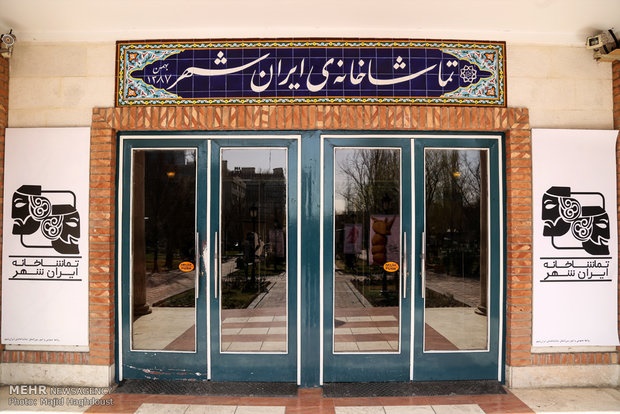 خداحافظی تماشاخانه ایرانشهر با چهار نمایش