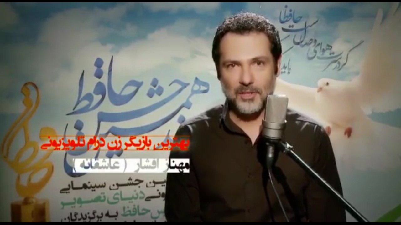 فیلم | بهترین بازیگر زن درام مجموعه‌های تلویزیونی در سال ٩٥ کیست؟