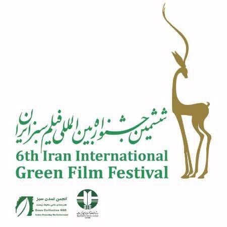 تغییر زمان برگزاری یک جشنواره بین‌المللی
