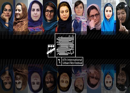 حضور چشمگیر زنان فیلمساز در جشنواره شهر