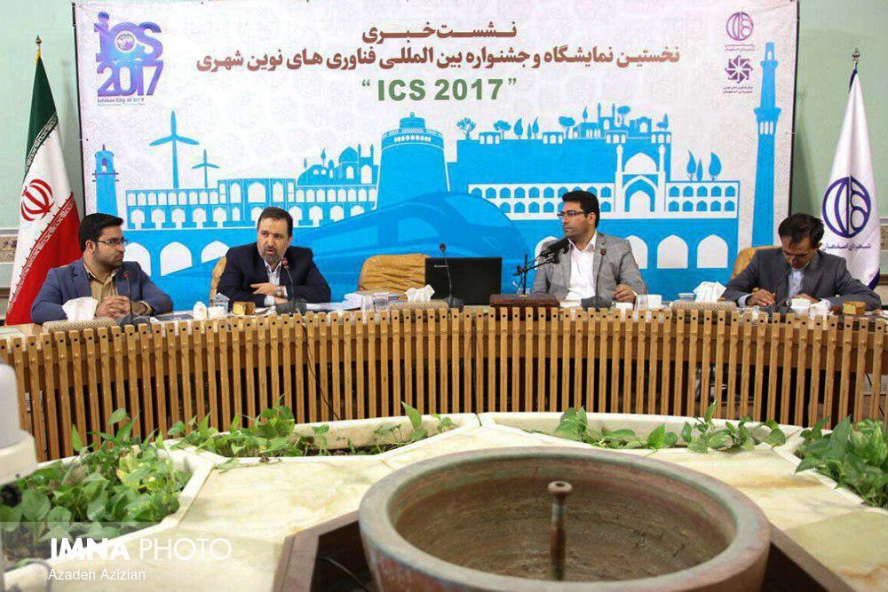 رونمایی از سه فناوری جدید شهری در اصفهان/برگزاری نمایشگاه در حاشیه زاینده رود