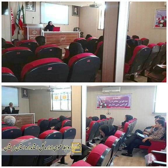  آموزش مدیران کنترل کیفیت واحدهای تولیدی لرستان