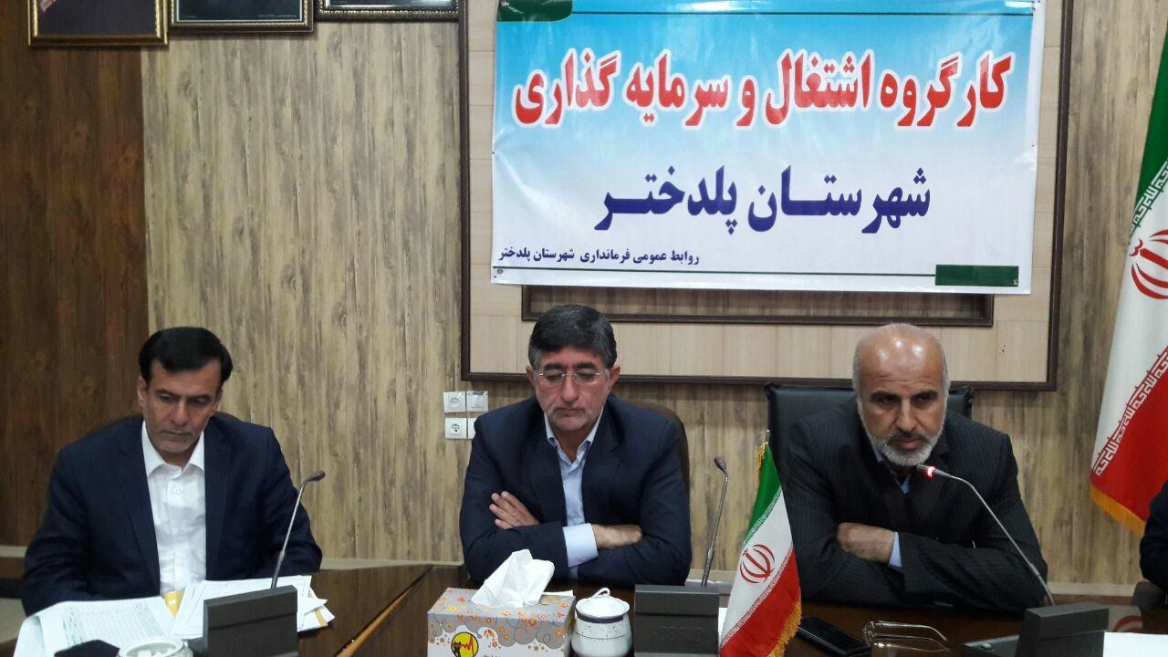 فرماندار پلدخترخبرداد: بیکاری یکی از چالش های  شهرستان / سوق وام های کارآفرینی به سمت مشاغل اشباع