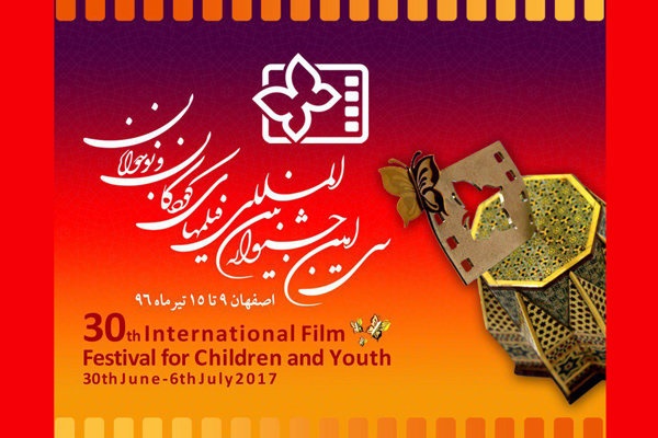 معرفی برگزیدگان سی‌امین جشنواره فیلم کودک و نوجوان/ «۲۱ روز بعد» جوایز را درو کرد