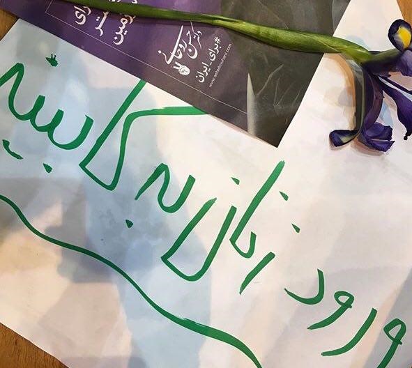 حضور زنان در کابینه؛ تمکین مطالبه جامعه زنان 