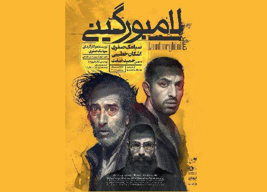چه کسی خواننده رپ را از «لامبورگینی» پیاده کرد؟