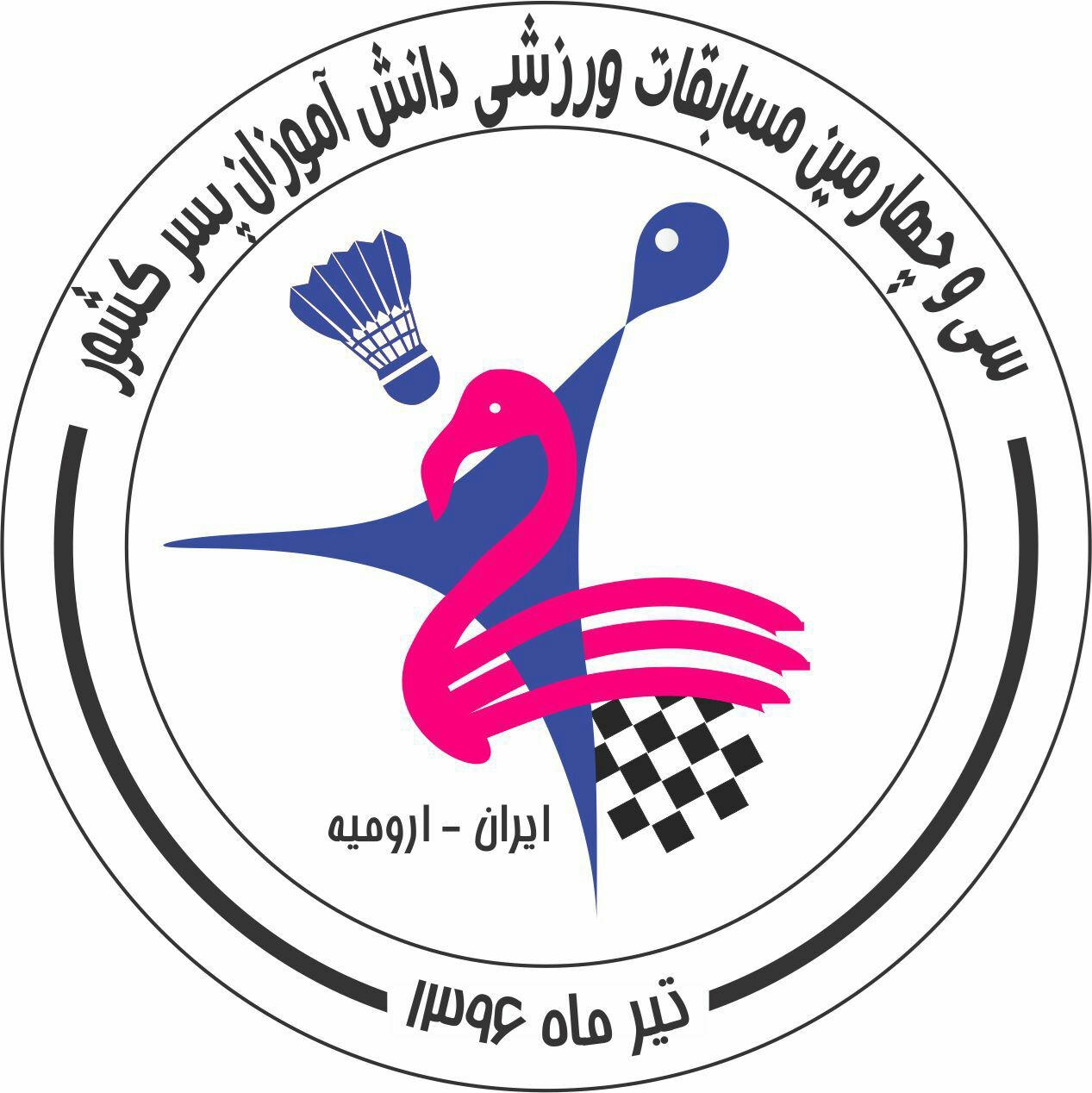 نتایج مسابقات ورزشی قهرمانی دانش آموزان کشور در ارومیه 