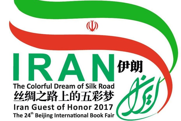 افتتاح نمایشگاه کتاب پکن با حضور مقامات چینی و هیات ایرانی