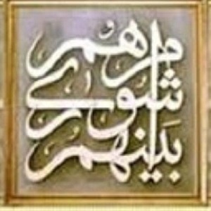 مراسم تحلیف پنجمین دوره شورای اسلامی شهر اصفهان برگزار شد