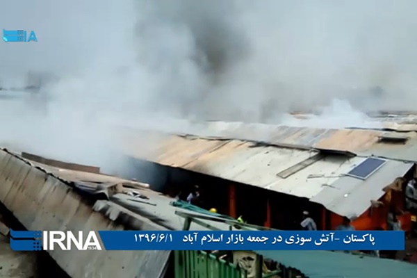 فیلم | آتش‌سوزی وحشتناک در برزگ‌ترین بازار محلی اسلام‌آباد
