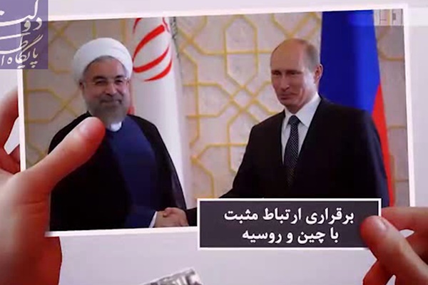 فیلم | دستاوردهای وزارت خارجه دولت یازدهم و چشم‌انداز پیش رو