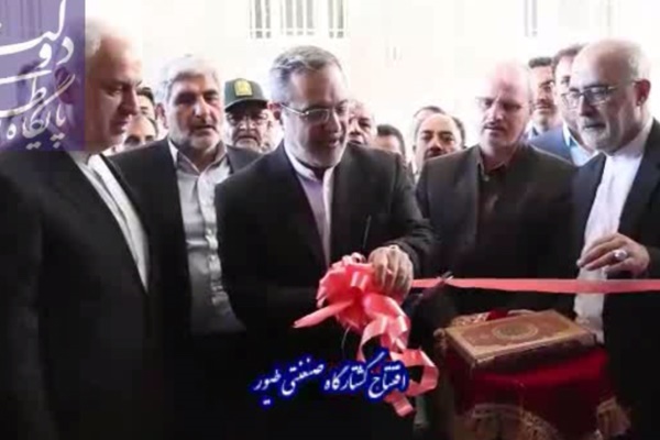 فیلم | بهره‌برداری از ۱۷۶طرح عمرانی در بجنورد با حضور وزیر آموزش و پرورش