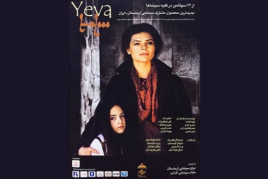 فیلم کارگردان ایرانی نماینده ارمنستان در اسکار شد