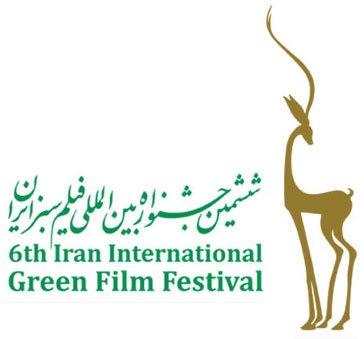 برنامه‌های روز اول جشنواره سبز با حضور هدیه تهرانی 