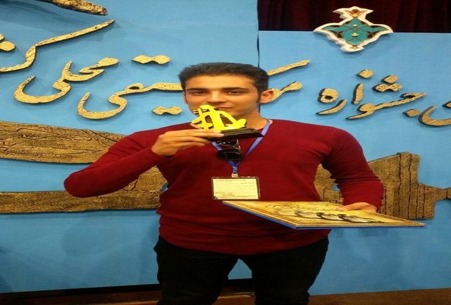 برتری نوازنده جوان لرستانی دربخش تکنوازی جشنواره موسیقی زاگرس نشینان 