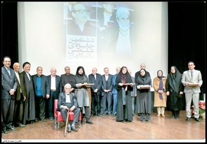 تجلیل از غلامعباس توسلی در مراسم اعطای جایزه علمی دکتر کاردان