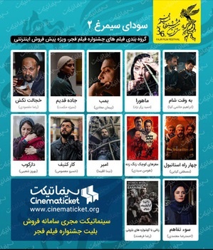 اکران ١٢ فیلم در جشنواره استانی فیلم فجر زنجان