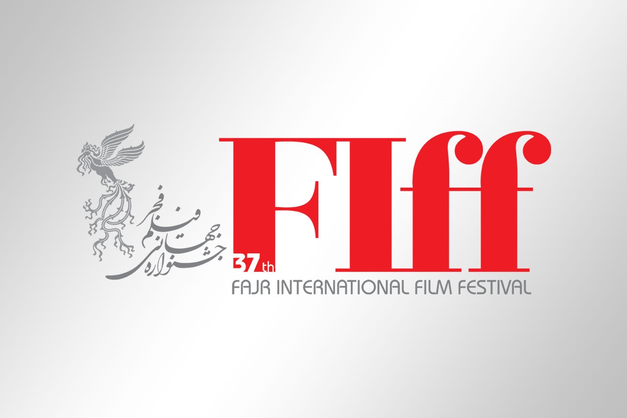 سی و هفتمین جشنواره جهانی فیلم فجر فراخوان داد