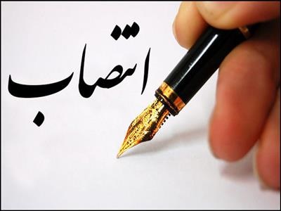 انتصاب دبیر شورای اطلاع‌رسانی استان چهارمحال‌وبختیاری 