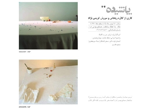 اجرای یک اثر هنری در پارکینگ عمومی