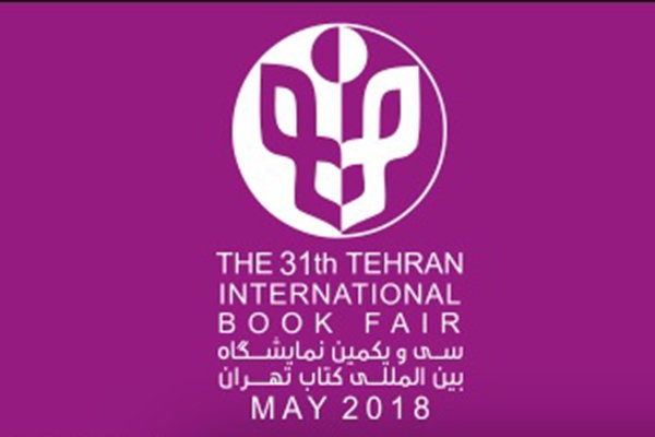 مدیران سی‌و‌یکمین نمایشگاه کتاب تهران منصوب شدند