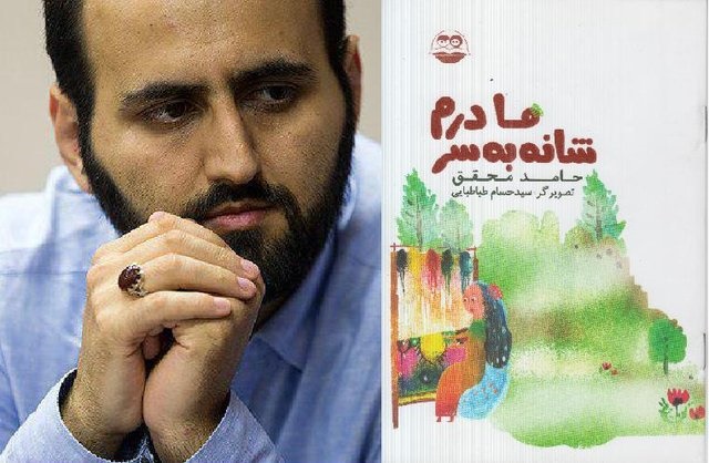 کناره‌گیری حامد محقق از جشنواره شعر فجر