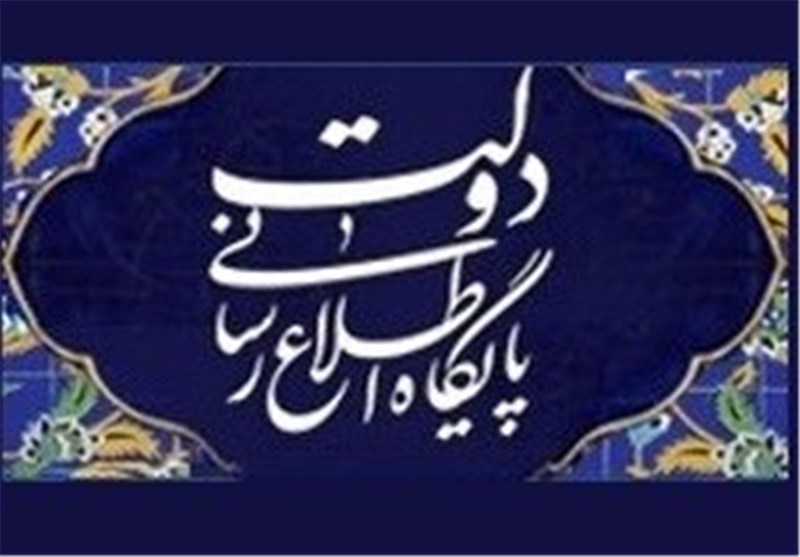 تسلیت دبیرخانه شورای اطلاع‌رسانی دولت برای درگذشت رضا مقدسی