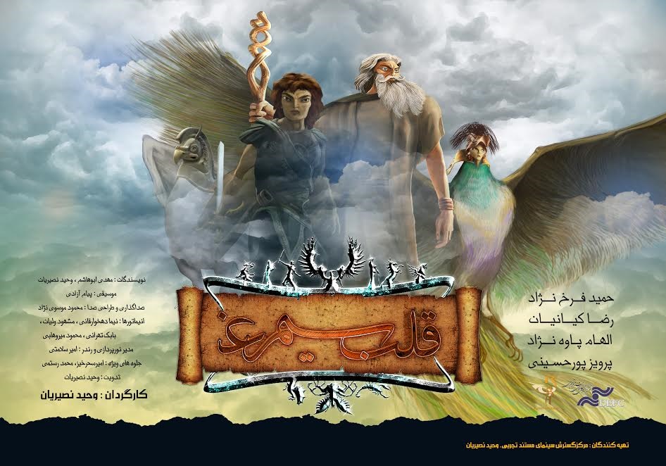 انتشار پوستر آخرین اثر کارگردان فقید ایرانی/ عکس