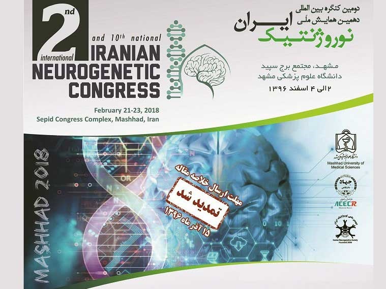 علم ژنتیک در ایران باستان/ ماجرای یک سخنرانی جالب در مشهد