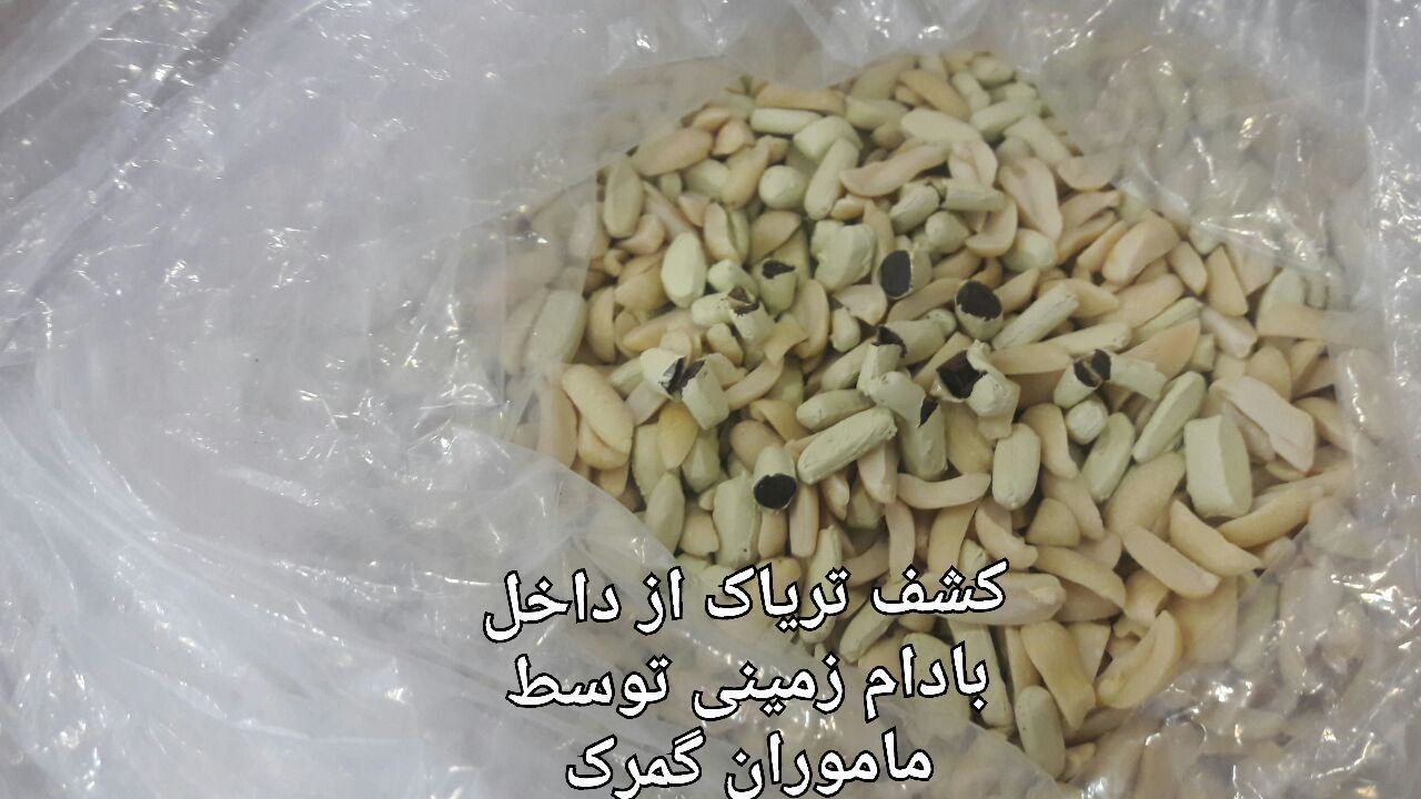 عکس | کشف تریاک از داخل بادام زمینی در گمرک اصفهان