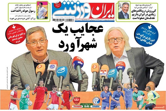 صفحه اول روزنامه‌های پنج‌شنبه ۱۰ اسفند ۹۶ 