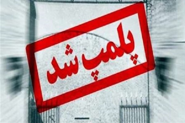 پلمب پاساژ امیرکبیر در قلب تهران