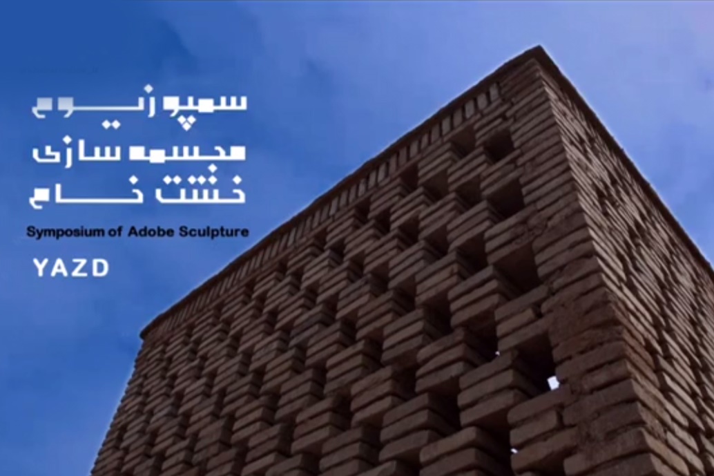 فیلم | نصب مجسمه‌های خشتی در نقاط تاریخی یزد