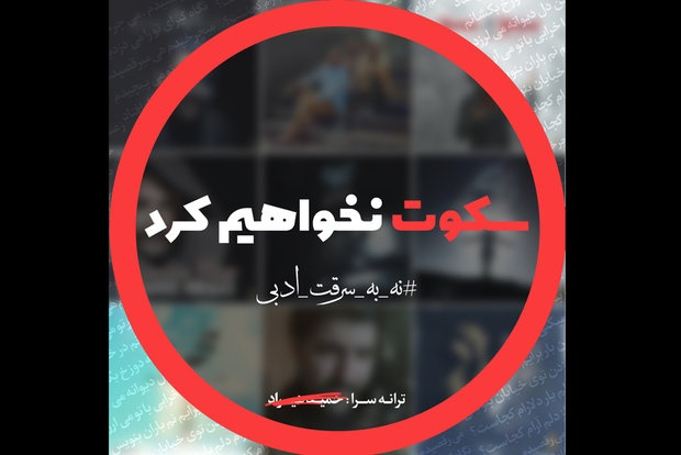بیانیه تعدادی از شاعران علیه حمید هیراد 
