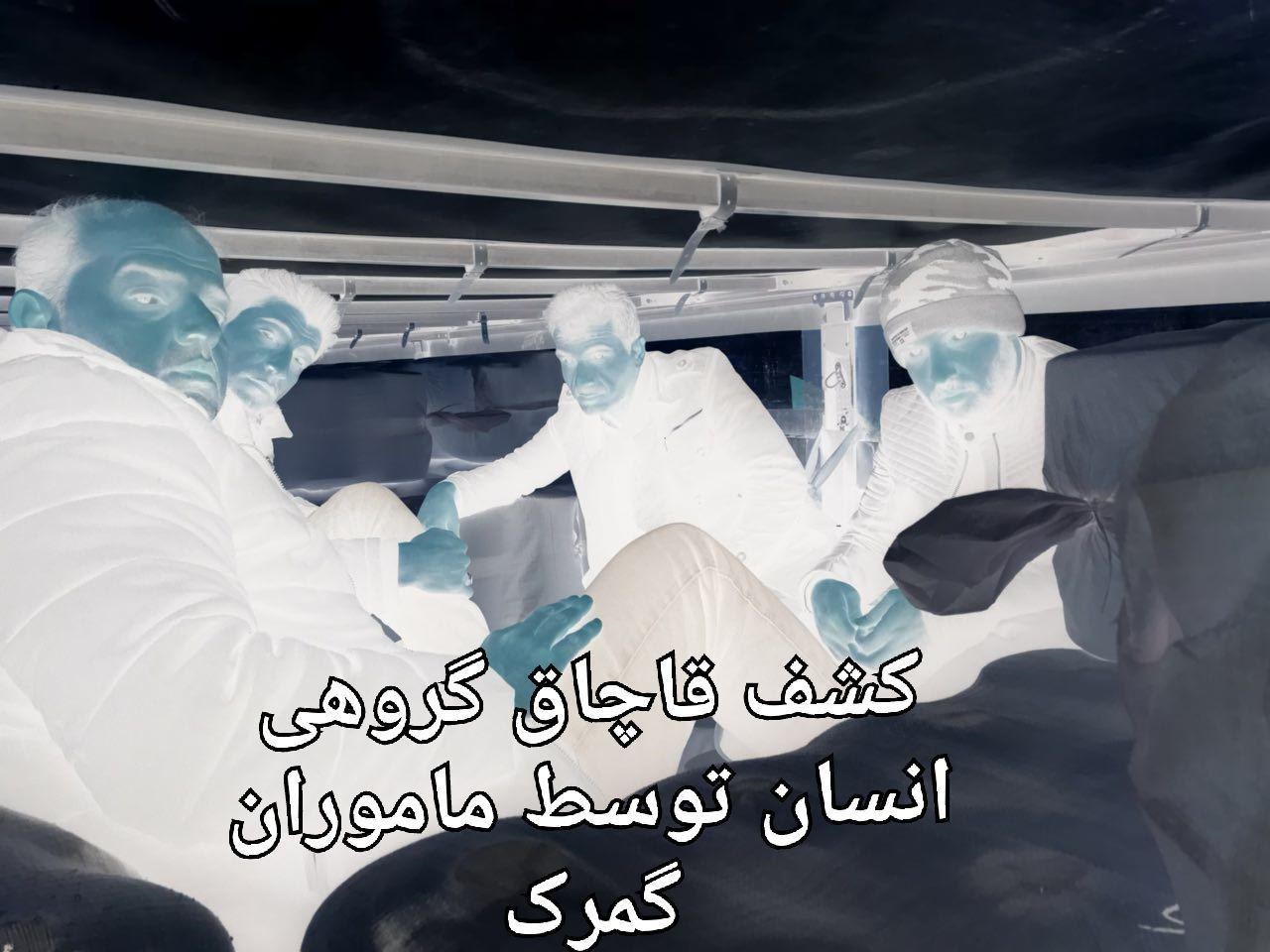 عکس | کشف قاچاق ۴ مرد از ایران به ترکیه