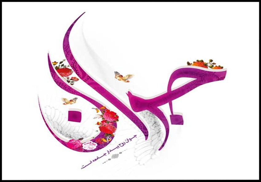 جوان امروز و تفاوت های عصرجدید و قدیم از نگاه امام موسی صدر