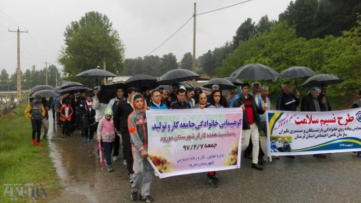  همایش پیاده روی خانوادگی کارگران در شهرستان دورود/ به مناسبت هفته کار و کارگر