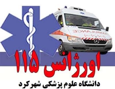 انجام بیش از دوهزار ماموریت در استان چهارمحال و بختیاری در قالب طرح نوروزی ۹۷ اورژانس 
