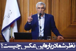 نظر شما درباره این عکس چیست؟/ شهردار جدید تهران 