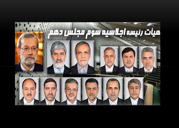 سهم فراکسیون‌ها در هیات رئیسه مجلس