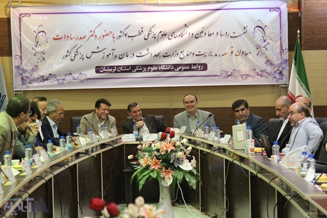 نشست روسای دانشگاههای علوم پزشکی قطب چهار کشور در خرم آباد برگزار شد