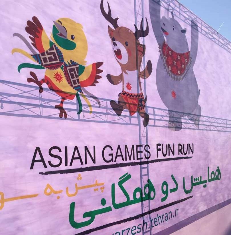 برگزاری مراسم دو تفریحی بازی‌های آسیایی جاکارتا در حاشیه دریاچه خلیج فارس