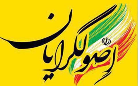 شورای ائتلاف نیروهای انقلاب اسلامی اعلام موجودیت کرد/  نفی سهمیه بندی برای تشکل‌ها و جریان‌های سیاسی اصولگرا