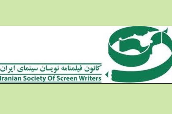 درخواست کانون فیلم‌نامه‌نویسان از علی نصیریان