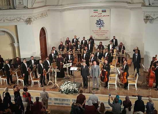 کنسرت ارکستر ملی ایران و نمایشگاه آثار هنرمندان ایران در باکو برگزار شد