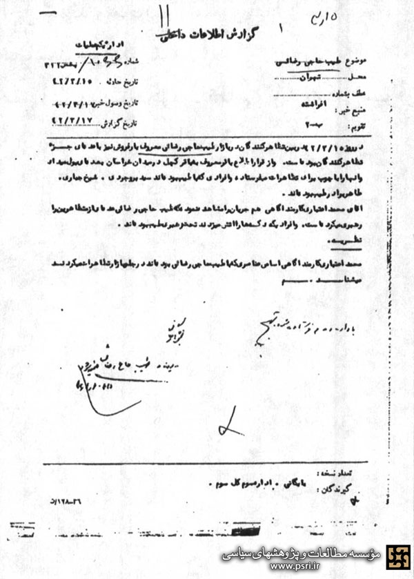 گزارش ساواک درباره رهبری مرحوم طیب در تظاهرات ۱۵ خرداد ۴۲