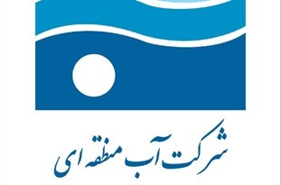 سرپرست جدید شرکت آب منطقه‌ای کردستان منصوب شد