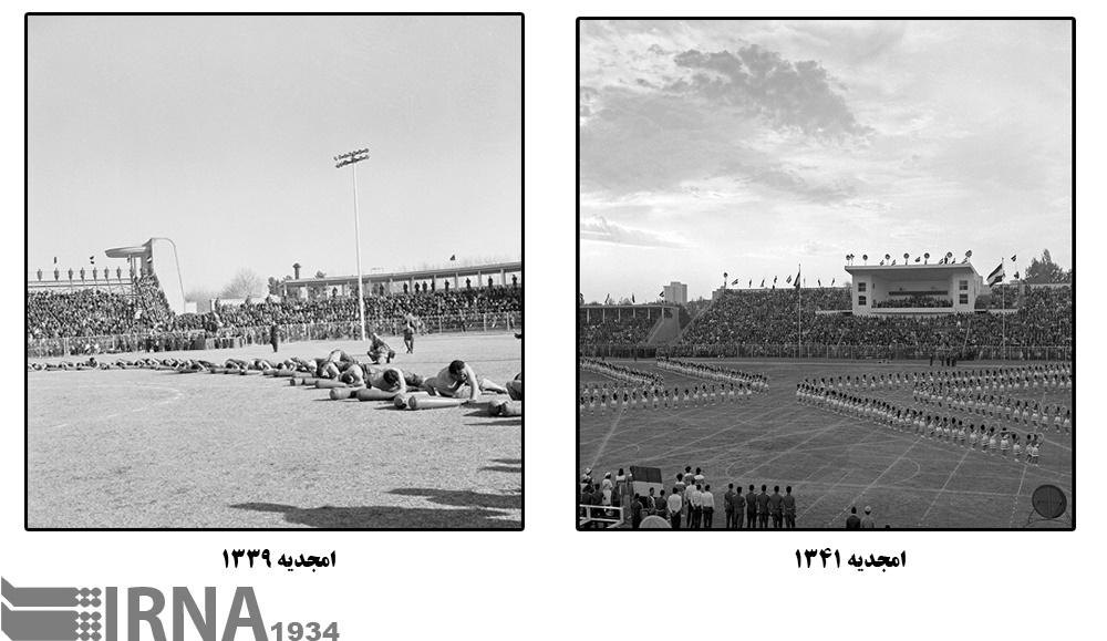 عکس | ورزشگاه امجدیه در سال‌های ۳۹ و ۴۱